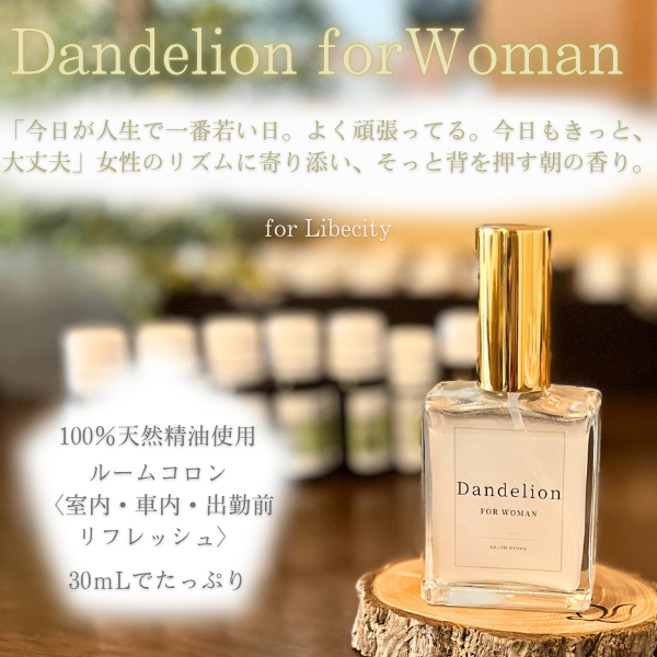【salonRyuku オリジナル】ルームコロンDandelion for Woman