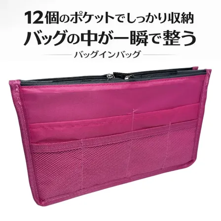 バッグインバッグ バック 収納 軽量 大容量 旅行 カバン ショッキングピンク【行楽アイテム】
