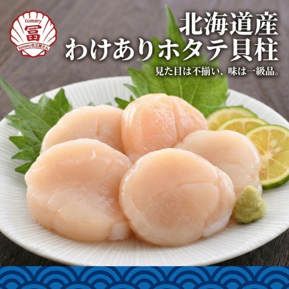 【まとめ買い人気No.1⭐️】北海道オホーツク産　訳あり　刺身用ホタテ貝柱　２ｋｇ　ほたて　帆立