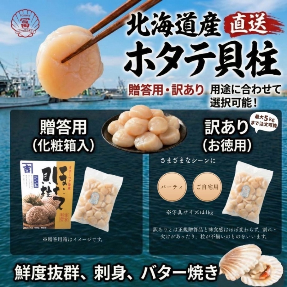 【まとめ買い人気No.1⭐️】北海道オホーツク産　訳あり　刺身用ホタテ貝柱　２ｋｇ　ほたて　帆立