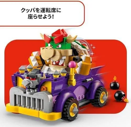レゴ スーパーマリオ クッパのハイウェイカー 71431