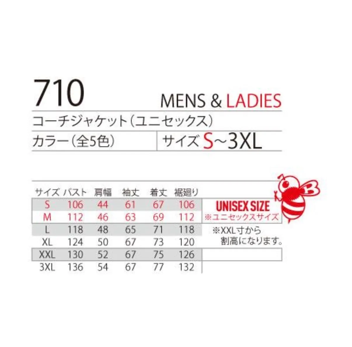 BURTLE バートル 710 コーチジャケット ユニセックス