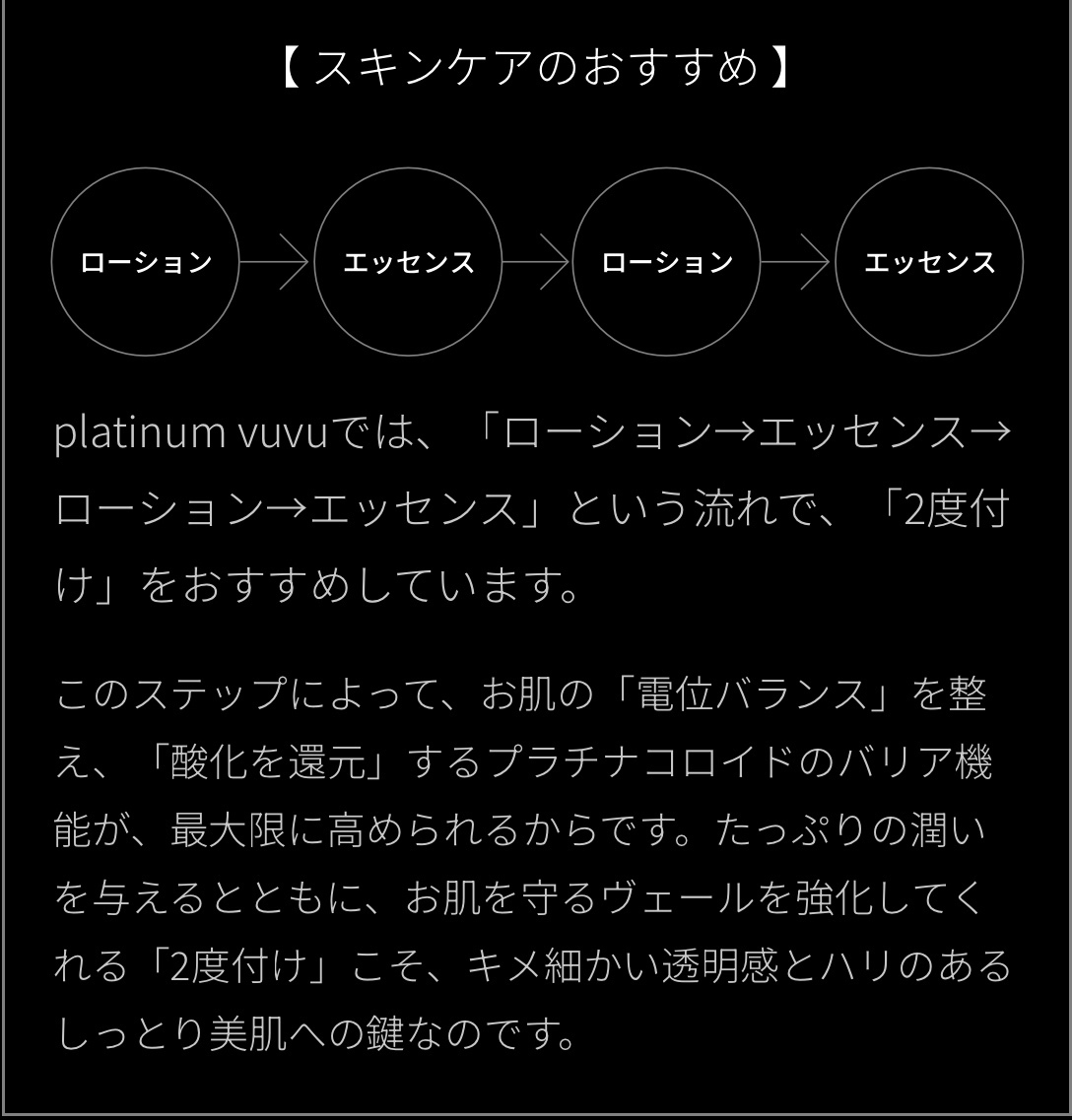 vuvu　premium brilliant essence 
プレミアム ブリリアント エッセンス