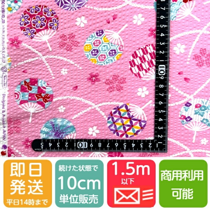 【リップル生地 花うちわ柄】白/ピンク/パープル 2026新柄 ハンドメイド 浴衣・甚平・パジャマに