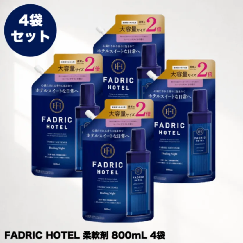 FADRIC HOTEL 柔軟剤 ヒーリングナイトの香り 詰め替え 2倍 800mL ×4袋