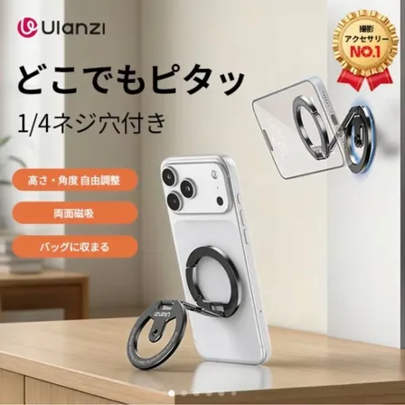 超便利! Ulanzi MA02 スマホスタンド 携帯リング MagSafe対応 スマホホルダー 