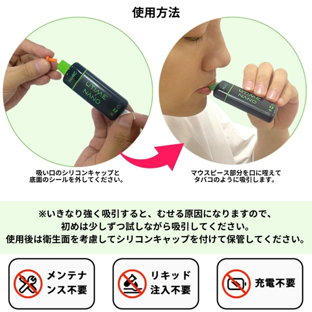HiLIQ UTIME NANO 電子タバコ リキッド MANGO TANGO ニコチン無し