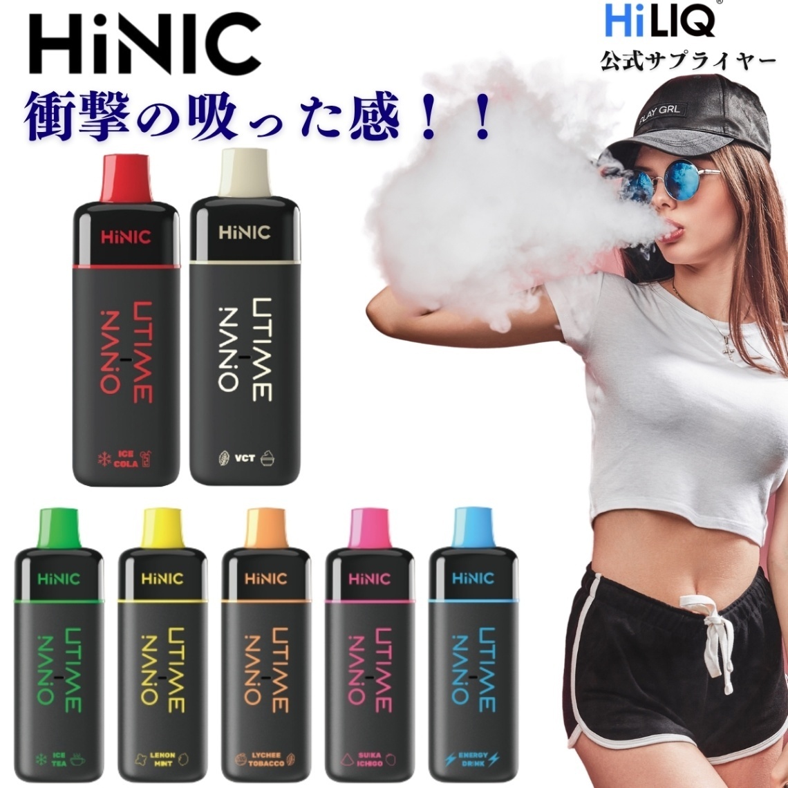 HiLIQ UTIME NANO 電子タバコ リキッド MANGO TANGO ニコチン無し