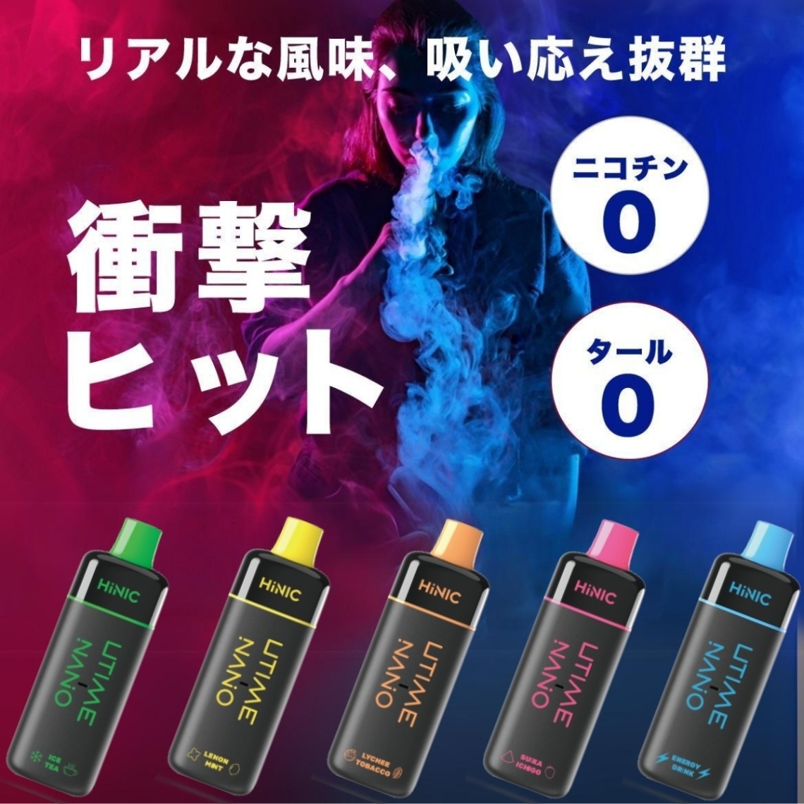 HiLIQ UTIME NANO 電子タバコ リキッド SUIKA ICHIGO ニコチン無し