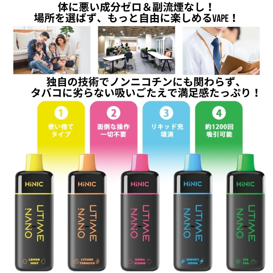 HiLIQ UTIME NANO 電子タバコ リキッド SUIKA ICHIGO ニコチン無し