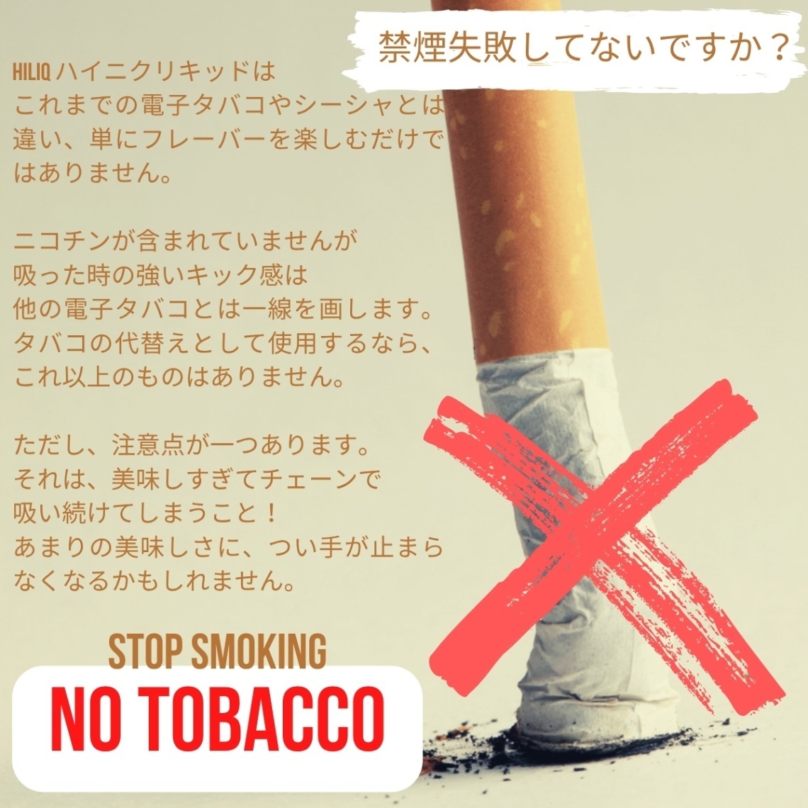 HiLIQ UTIME NANO 電子タバコ リキッド SUIKA ICHIGO ニコチン無し