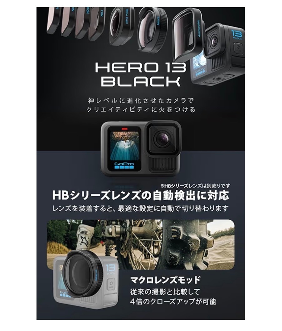 GoPro HERO13  + デュアルバッテリーチャージャー +バッテリー 3個 +SDカード 