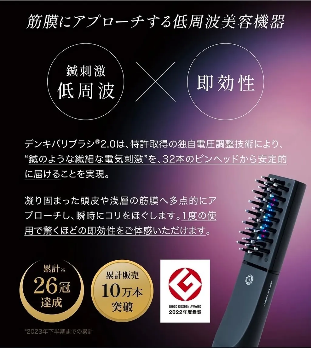 【著名人多数愛用】ELECTRON デンキバリブラシ® 2.0｜本体＋フェイスアタッチメント