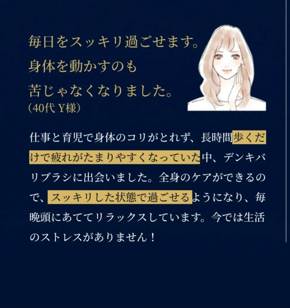 【著名人多数愛用】ELECTRON デンキバリブラシ® 2.0｜本体＋フェイスアタッチメント