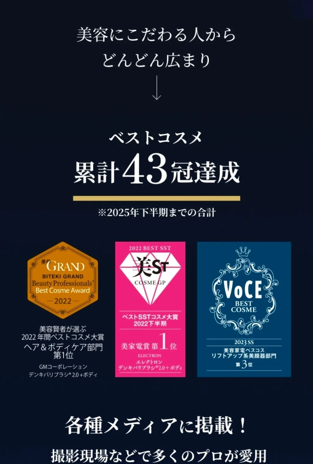 【著名人多数愛用】ELECTRON デンキバリブラシ® 2.0｜本体＋フェイスアタッチメント