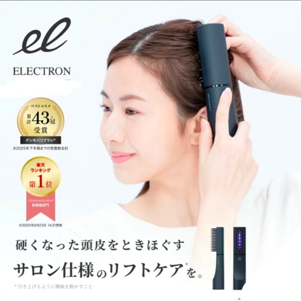 【著名人多数愛用】ELECTRON デンキバリブラシ® 2.0｜本体＋フェイスアタッチメント