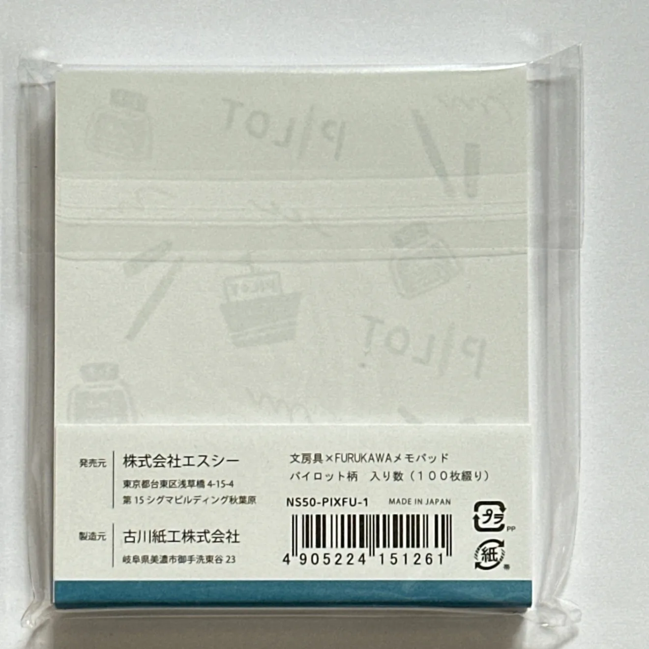古川紙工　文房具メーカー　メモパッド　パイロット柄