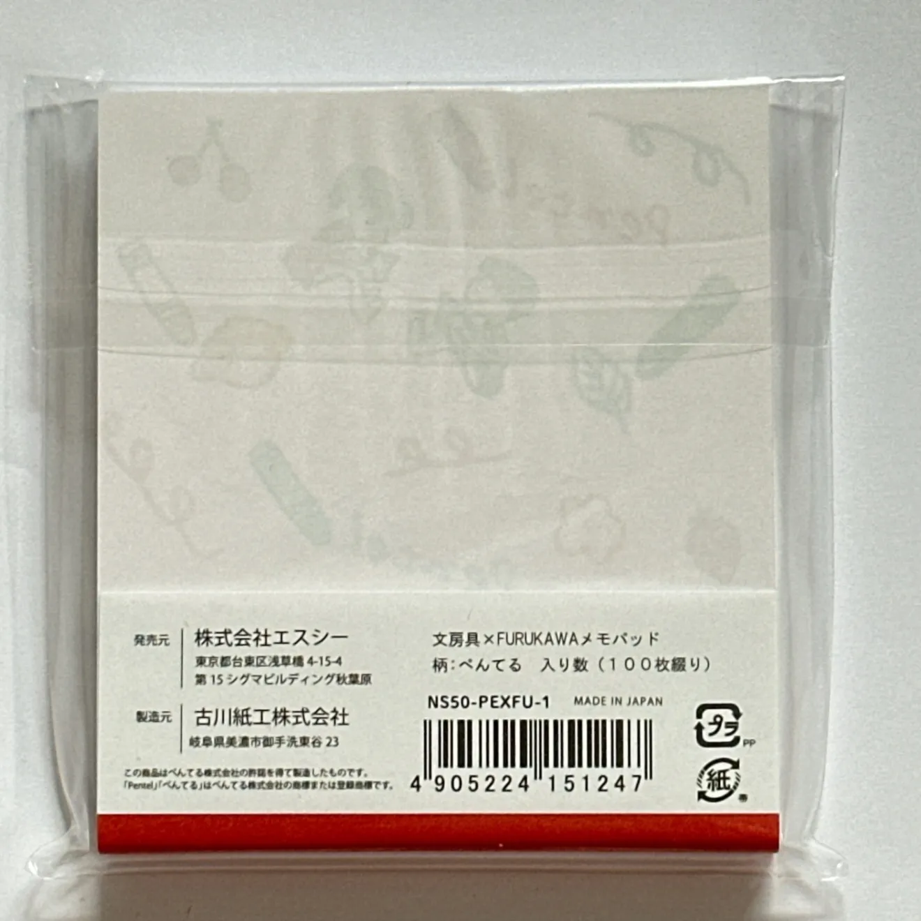 古川紙工　文房具メーカー　メモパッド　ぺんてる柄