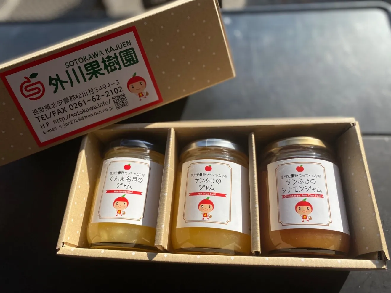 りんごジャム3点セット