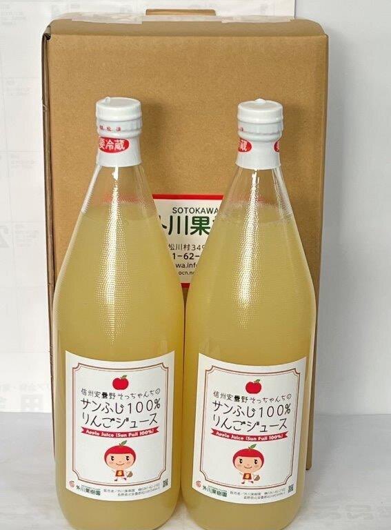 サンふじ100%りんごジュース1000ml×2本