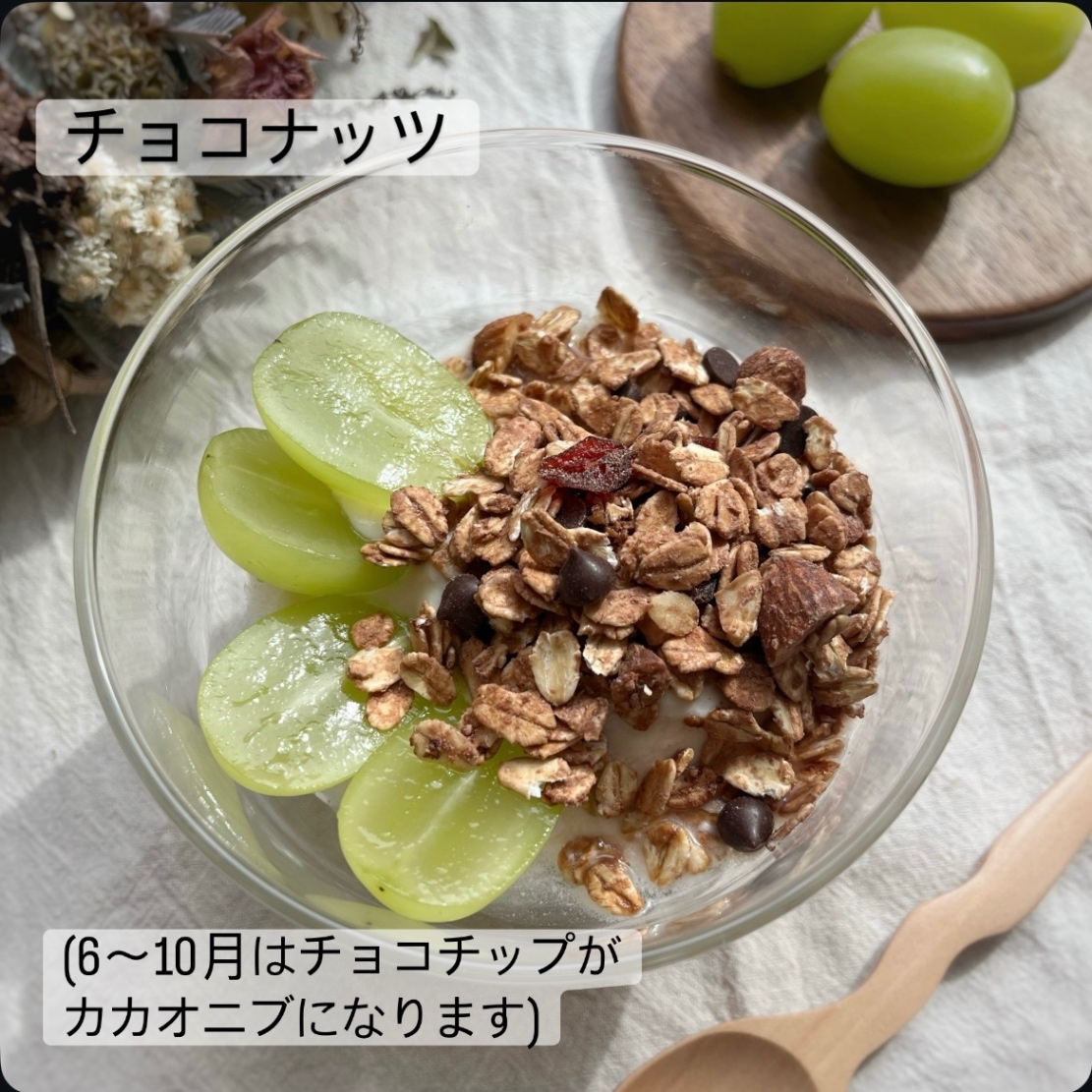 【味が選べる♪】オーガニックを中心にこだわり素材がたっぷり！体に優しいグラノーラ《150g✕3袋》