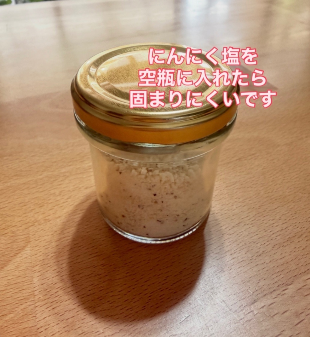 農薬不使用・にんにくたっぷりうまきざみ
にんにく塩セット