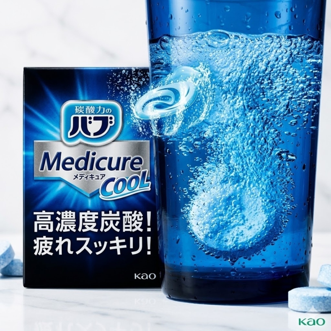 バブ クール 60錠 薬用入浴剤 4種 詰め合わせ 花王 炭酸 メントール