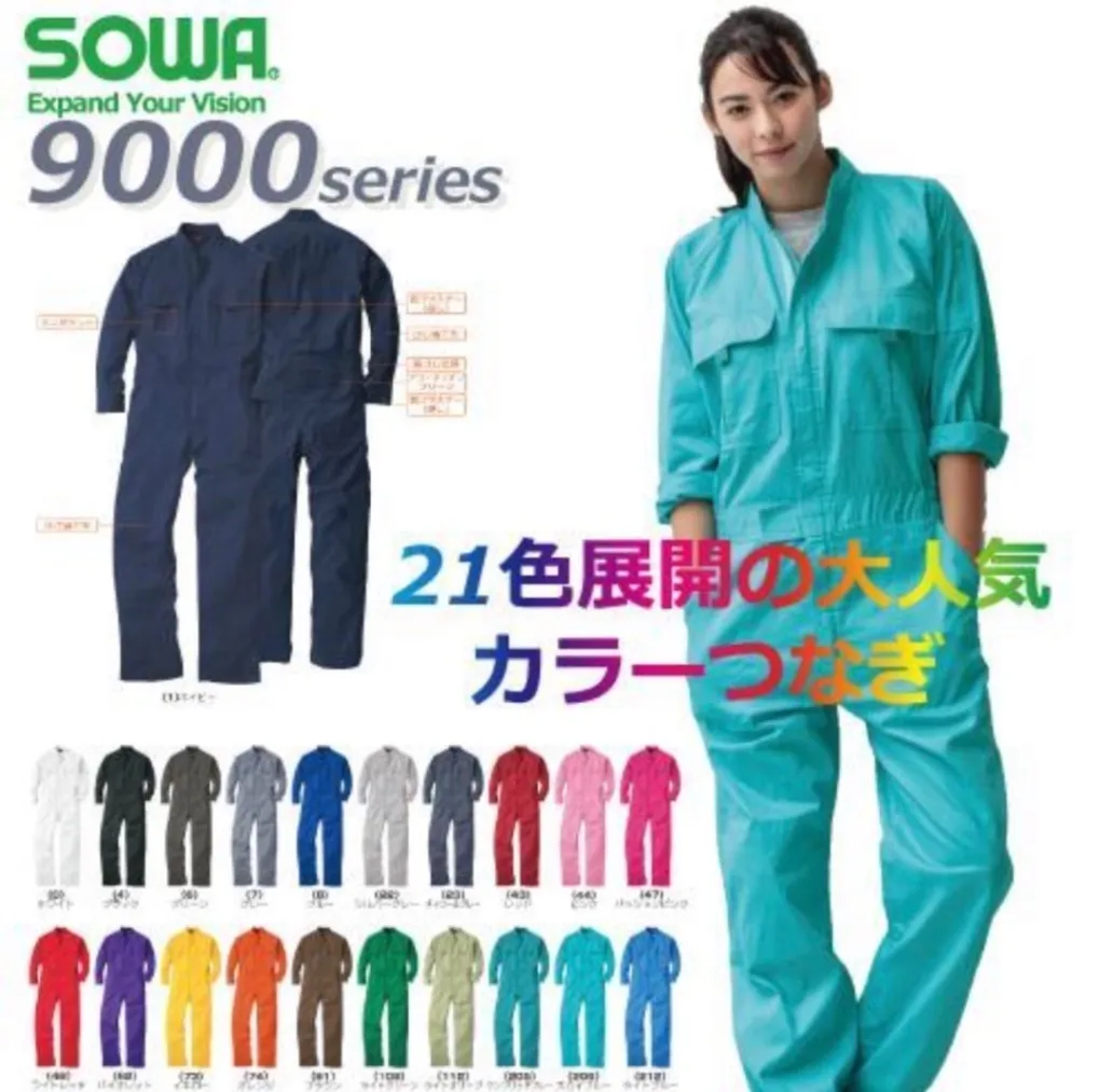 つなぎ 9000 カラー ツナギ 長袖 綿 作業服 メンズ レディース 推し活 【プリント加工可能】