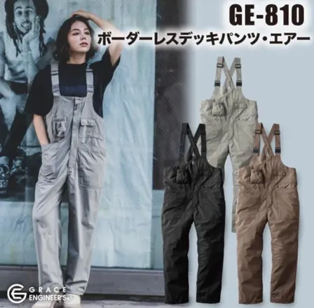 GRACE ENGINEER'S  GE-810 SK PRODUCT ボーダレスデッキパンツエアー