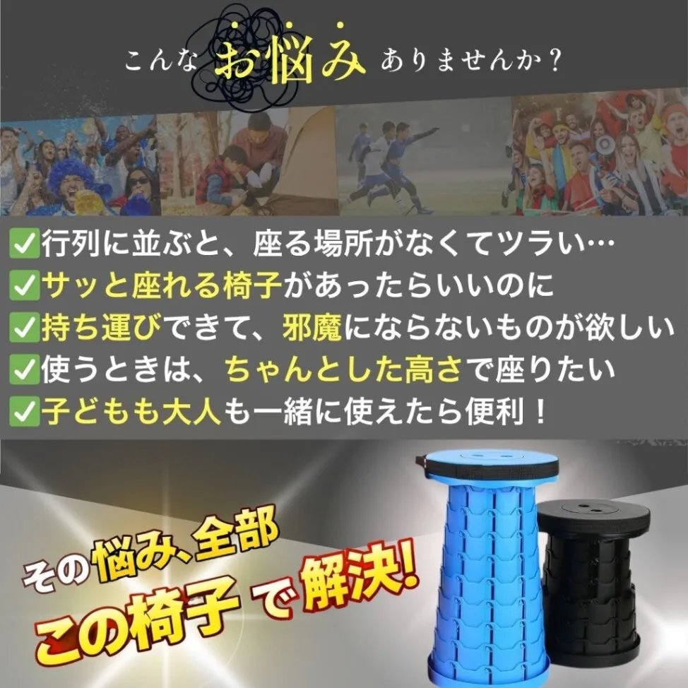 伸縮チェア 折りたたみ椅子 アウトドアチェア 折り畳み椅子 スツール アコーディオン チェア イス