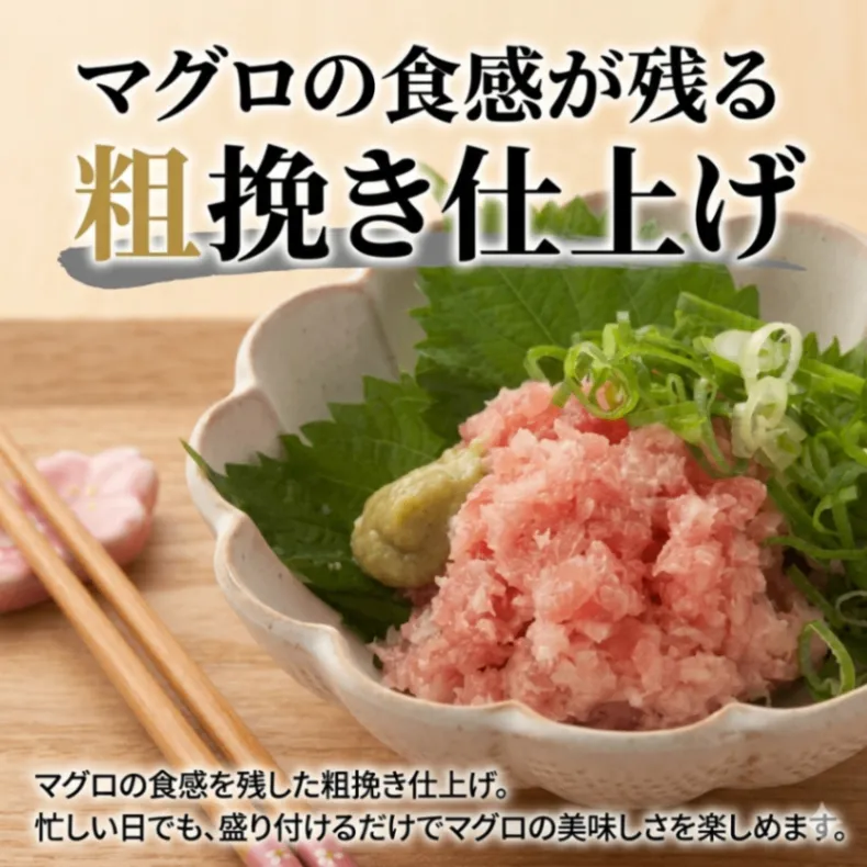 まぐろ屋厳選 ねぎとろ（未冷凍・チルド）500g