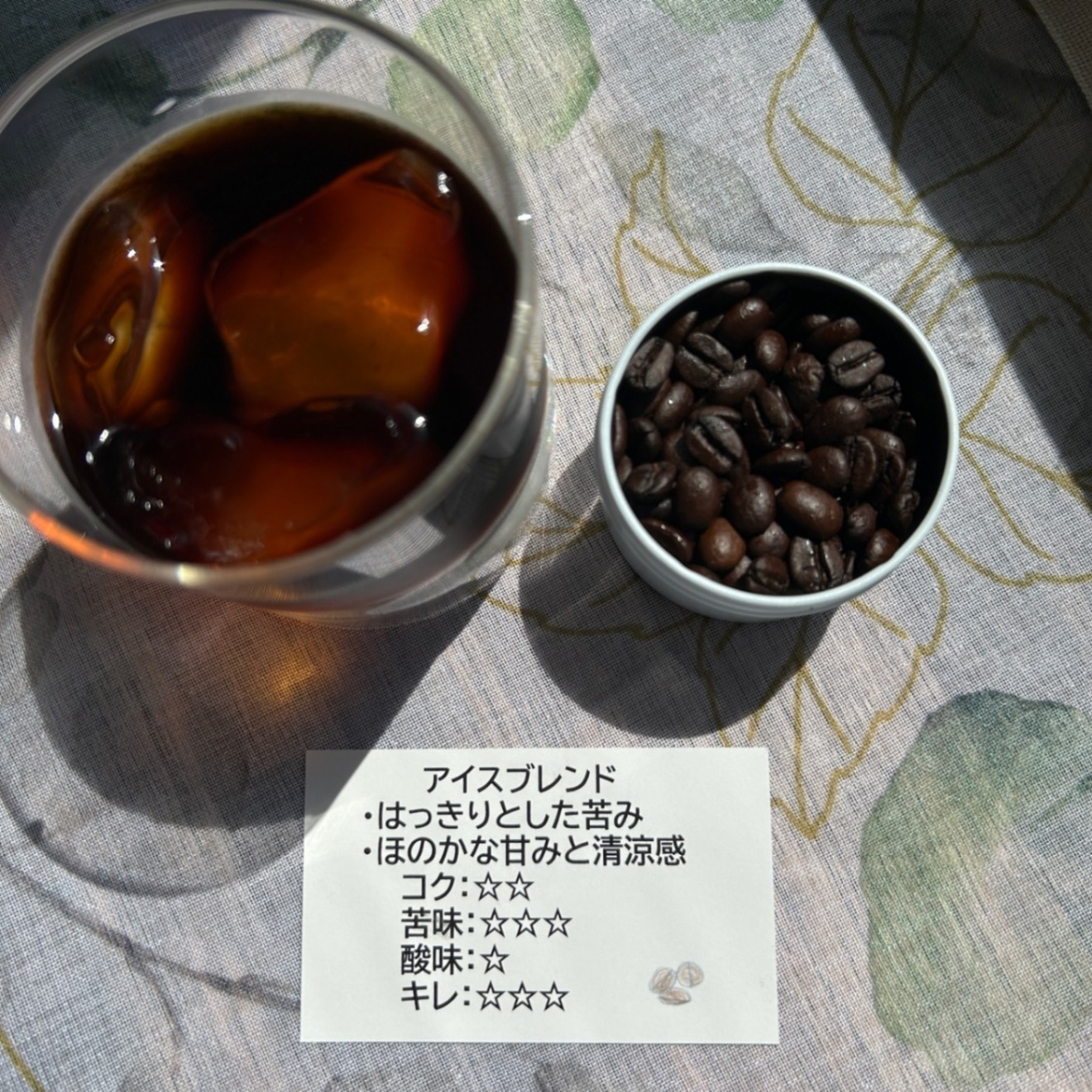 [春夏限定]送料無料＜スペシャルティコーヒー100％使用＞アイスブレンド(100g)