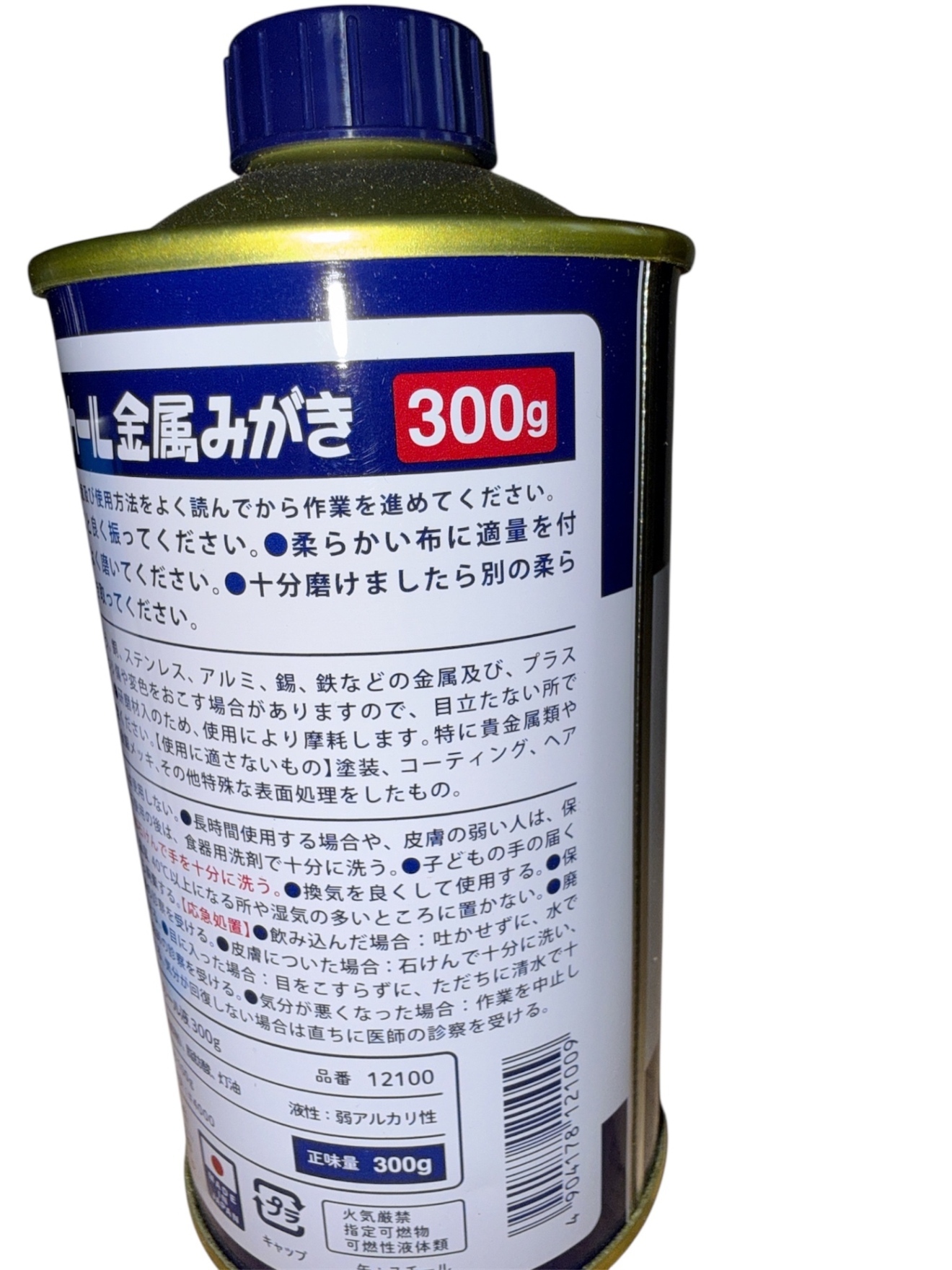ピカール300g ピカールネオ180g ピカールクロス　3点セット
