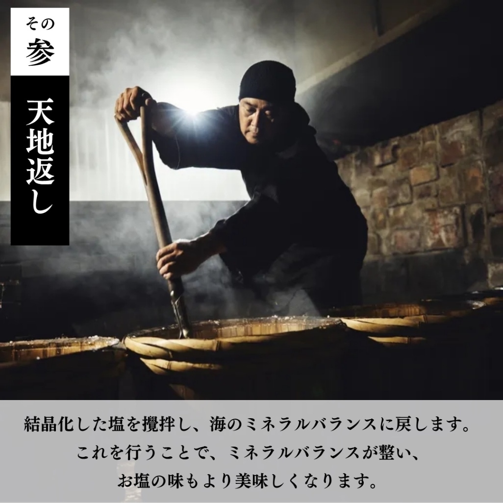 【リベシティ応援価格】山口県油谷湾産 天然塩 天日塩 海水 平釜 200g 送料無料