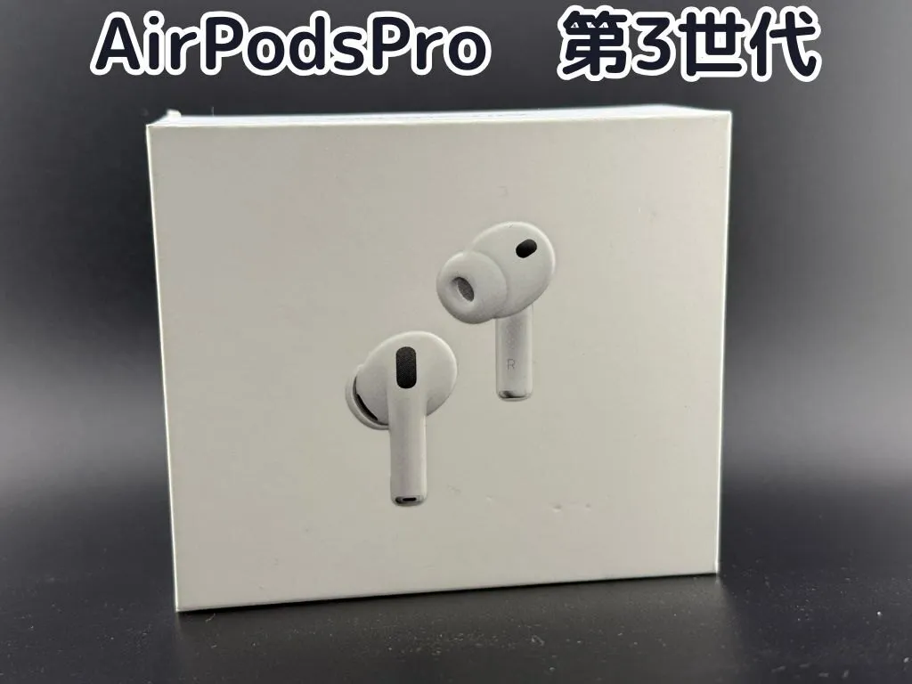AirPods Pro3 MagSafe充電ケース USB-C MFHP4J/A｜リベシティ市場