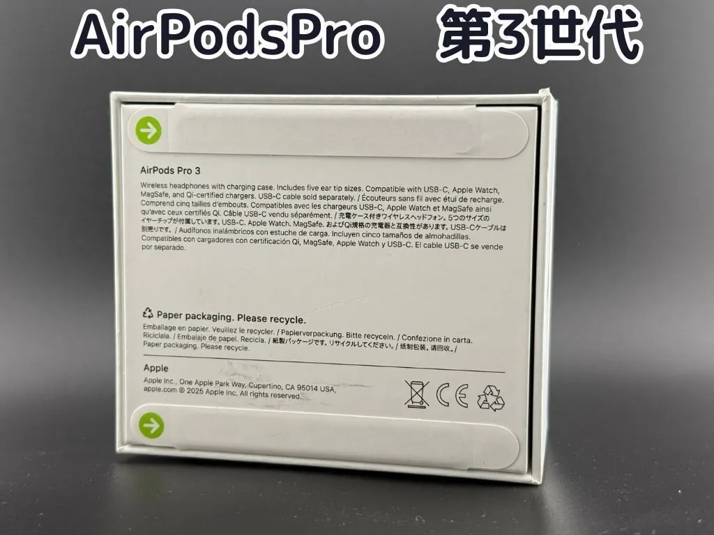 AirPods Pro3 MagSafe充電ケース USB-C MFHP4J/A｜リベシティ市場