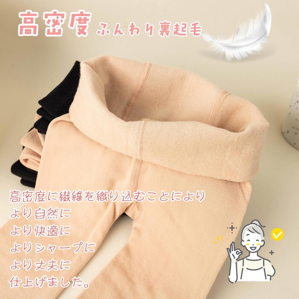 レディース 裏起毛タイツ 160デニール 1足 高密度編み 足先まで つま先まであったか ベージュ