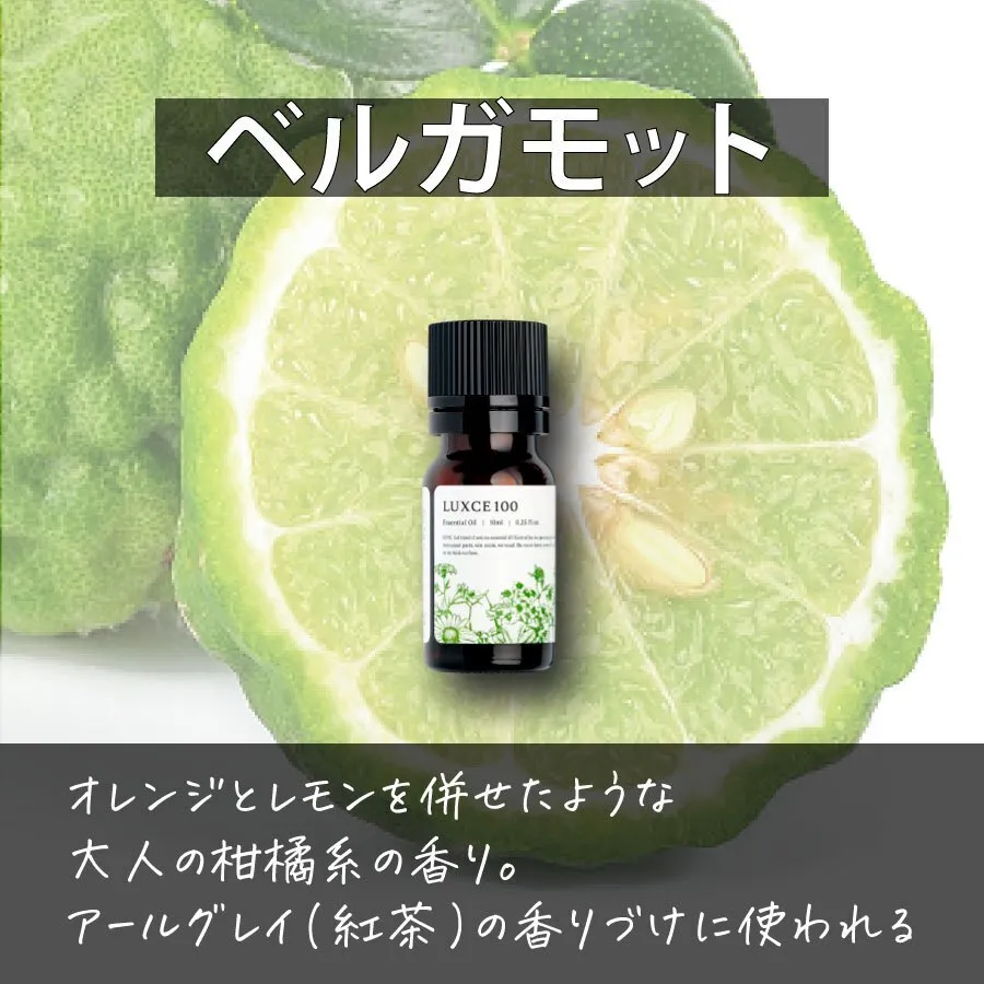 ベルガモット🍋【アロマセラピスト監修エッセンシャルオイル】