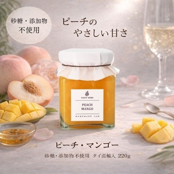 タイ直輸入<ピーチマンゴー ジャム>