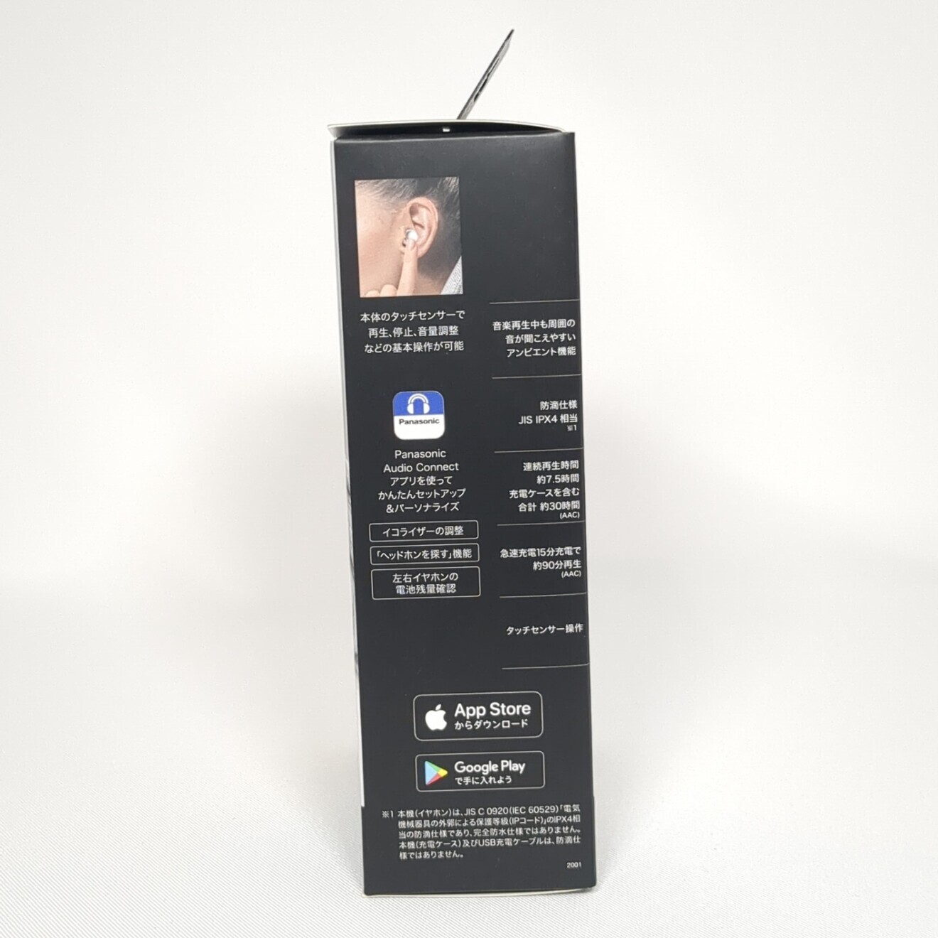Panasonic RZ-S30W-W 完全ワイヤレスイヤホン ホワイト 未開封新品