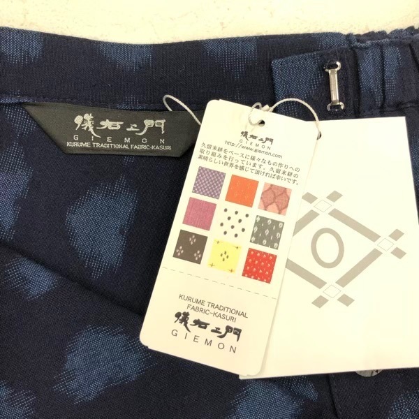 久留米絣　儀右ヱ門　ハート柄スカート　M~L