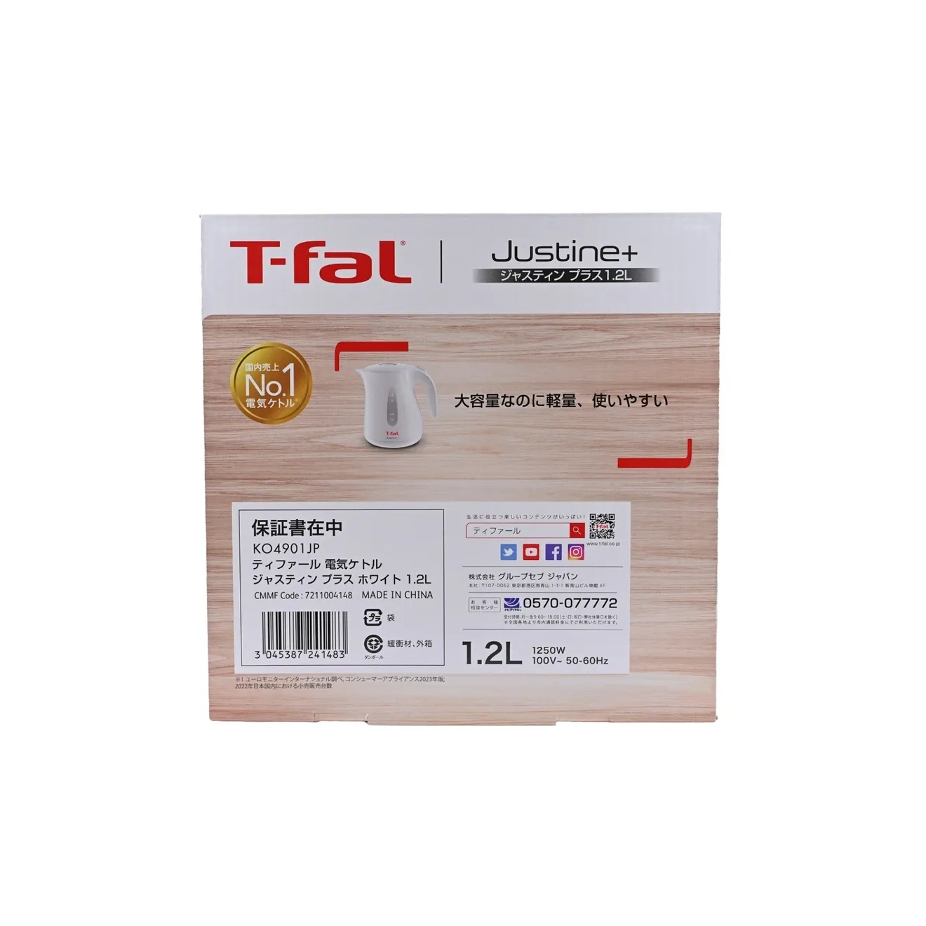 T-fal 電気ケトル ジャスティンプラス 1.2L ホワイト　KO4901JP