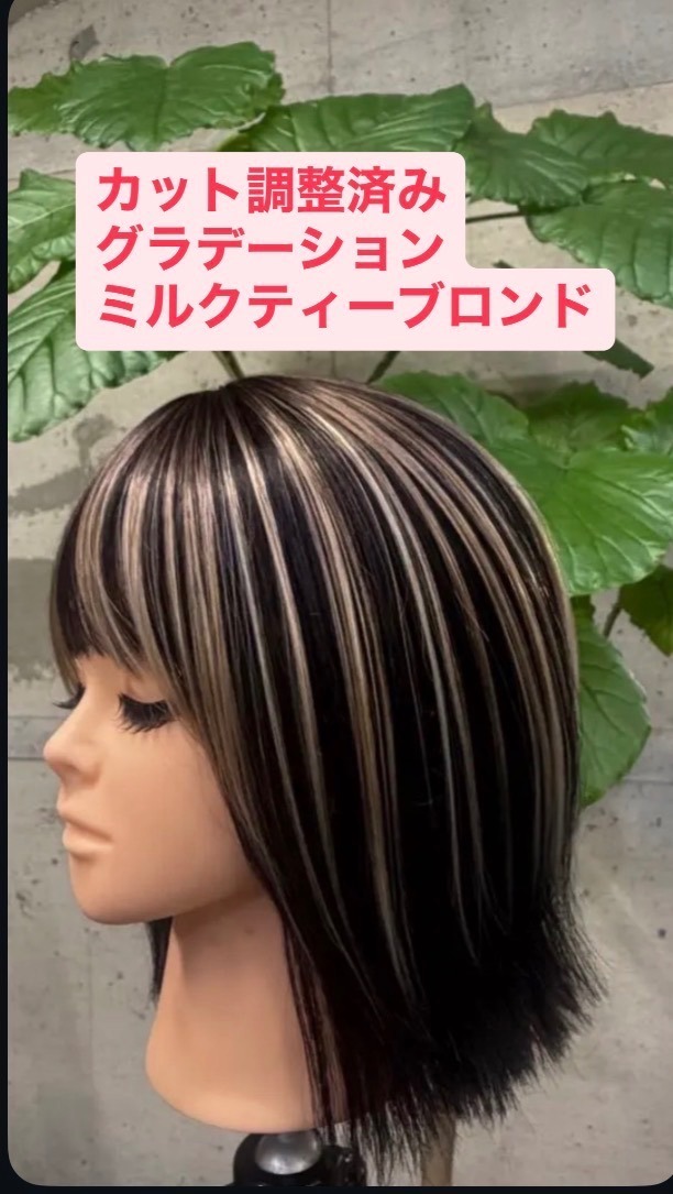 ＊グラデーションアッシュミルクティーブロンド＊
トップエクステ
