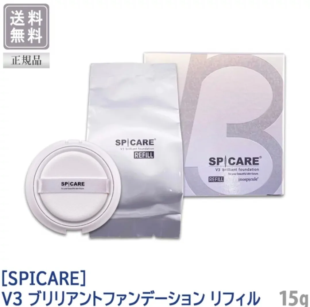 【詰め替えレフィル】
SPICARE V3 ブリリアントファンデーション 
正規品・送料込 
