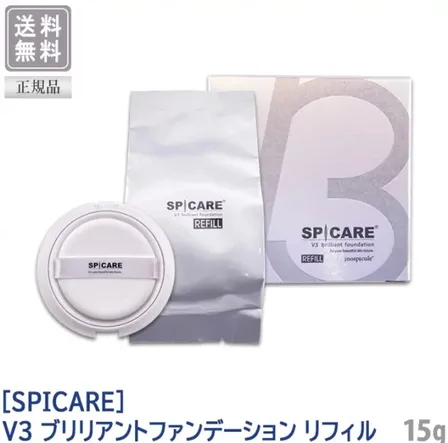 【詰め替えレフィル】
SPICARE V3 ブリリアントファンデーション 
正規品・送料込 
