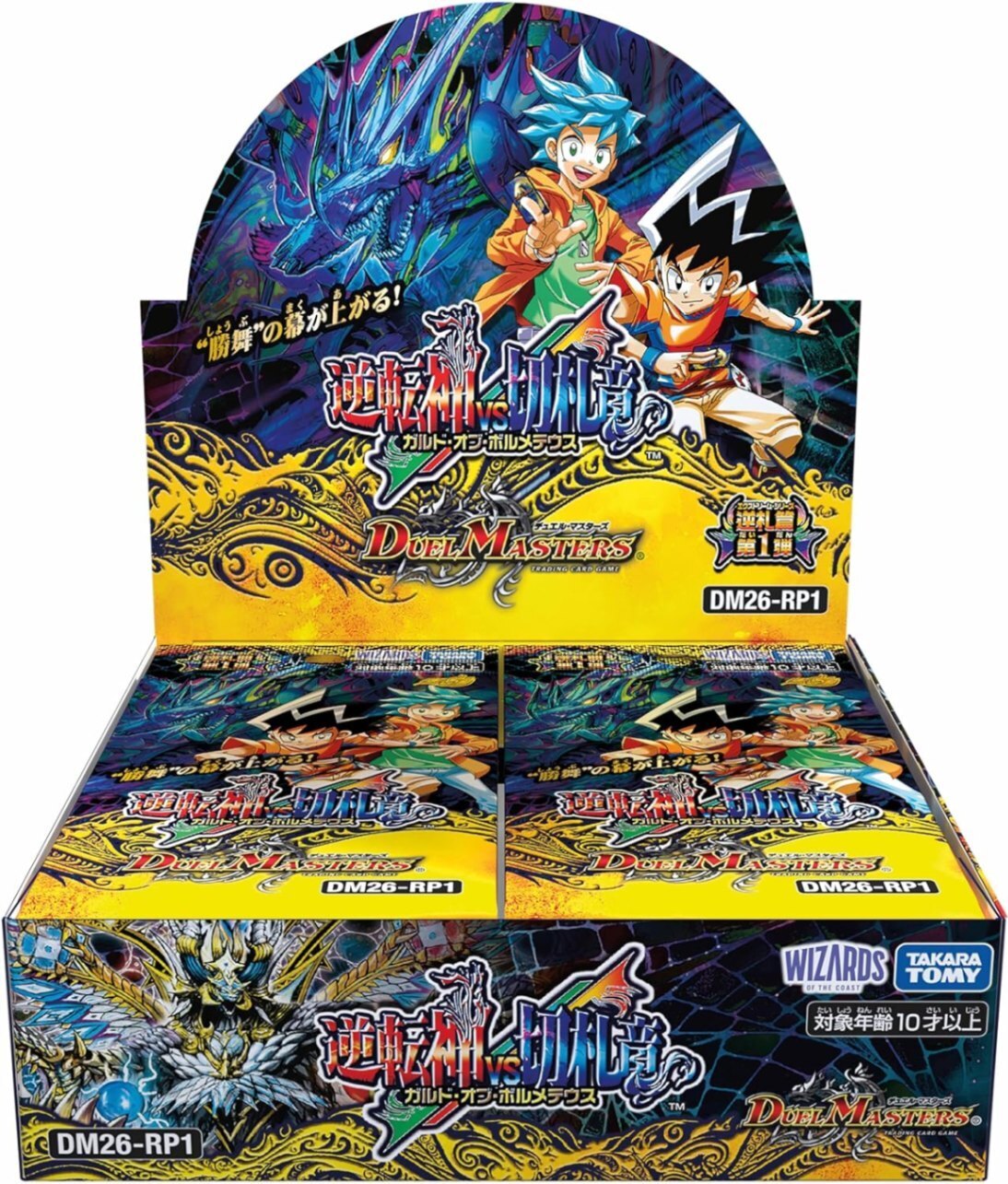 デュエル・マスターズTCG 逆札篇第1弾 逆転神VS切札竜 BOX