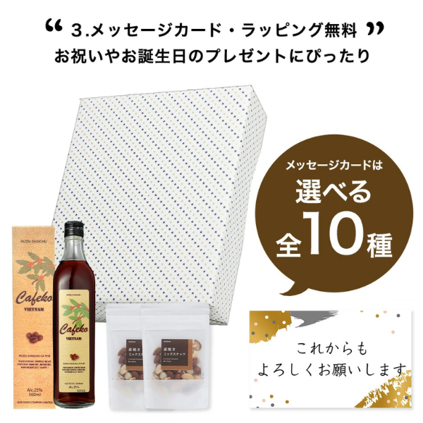 父の日に健康素焼きナッツ＆カフェコギフト お酒 プレゼント コーヒー お父さん　誕生日 お礼 お祝い