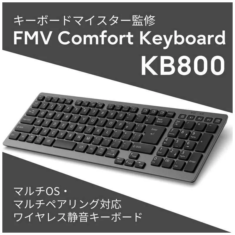 テンキー付きワイヤレスキーボード FMV Comfort Keyboard KB800