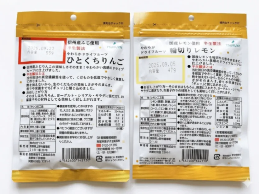 【長野県特産】ツルヤ 輪切りレモン ひとくちりんご　2袋セット ドライフルーツ