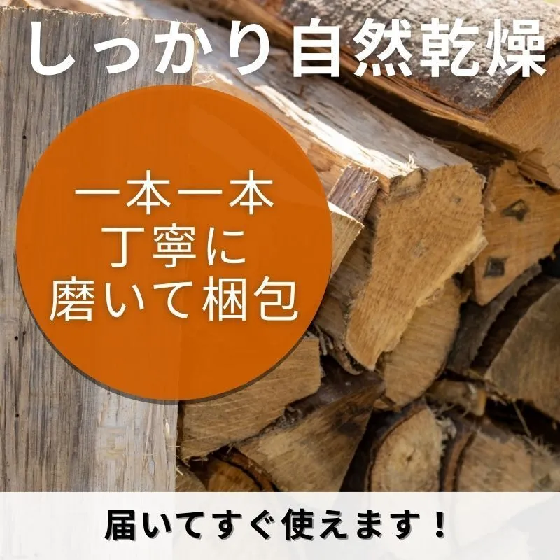薪 樫薪 広葉樹 23kg 乾燥薪 国産 鹿児島県産 自然乾燥 焚き付け入り 薪ストーブ 送料無料